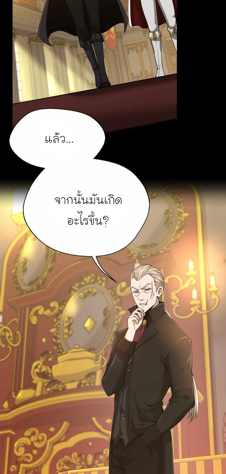 อ่านการ์ตูน The Beginning After The End 142 ภาพที่ 40