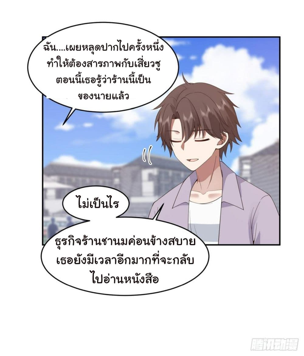 อ่านการ์ตูน I Really Don’t Want to be Reborn 121 ภาพที่ 4