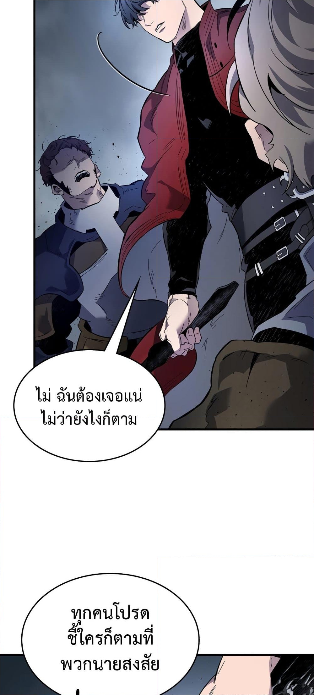 อ่านการ์ตูน Leveling With The Gods 81 ภาพที่ 8