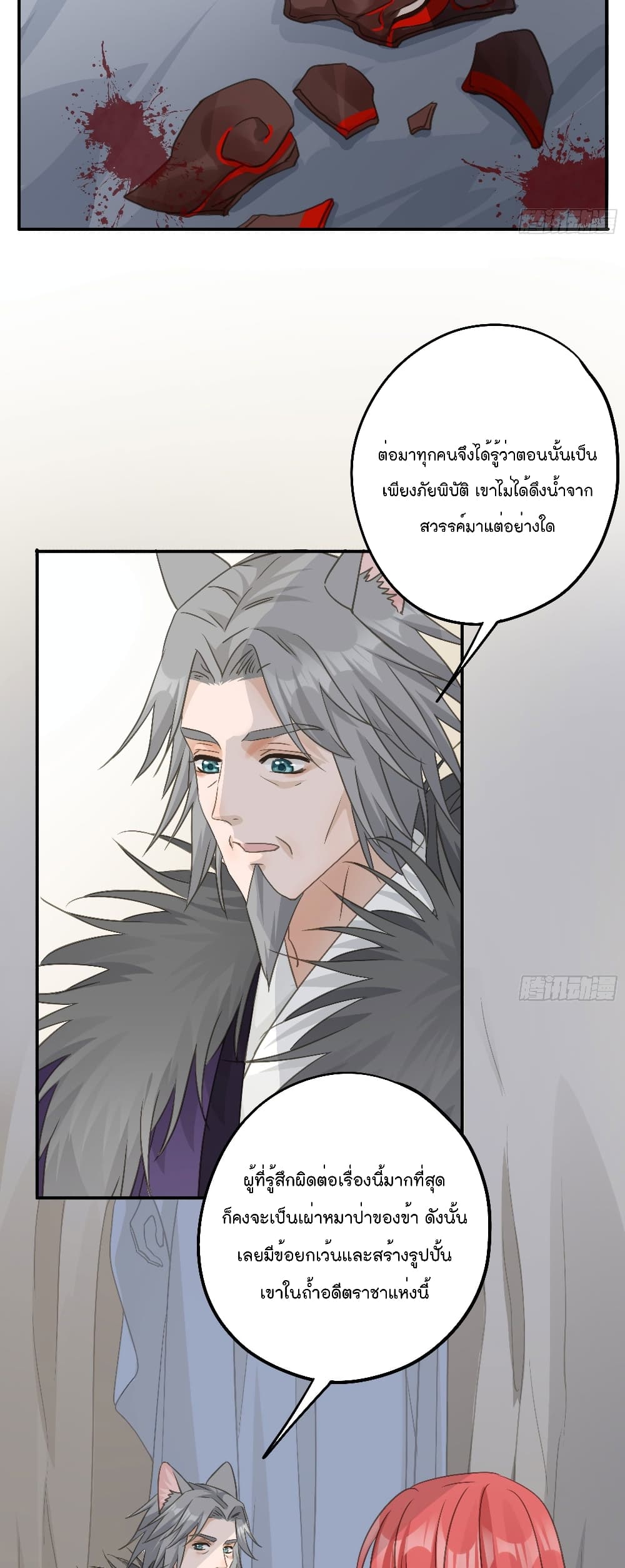 อ่านการ์ตูน Your Heart Is Not Good 46 ภาพที่ 7