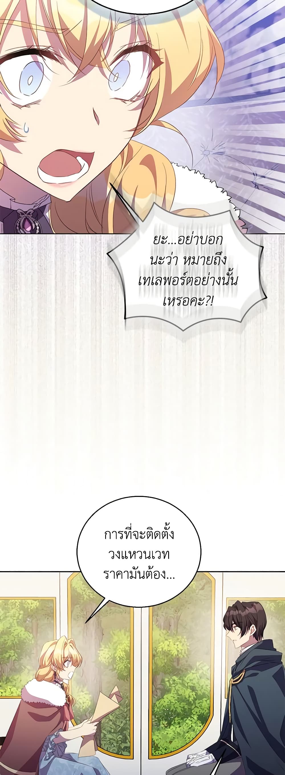 อ่านการ์ตูน I’m a Fake Saintess but the Gods are Obsessed 55 ภาพที่ 47