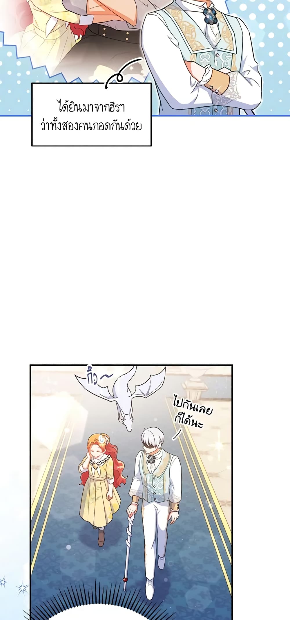 อ่านการ์ตูน The Little Lady Who Makes Flowers Bloom 31 ภาพที่ 8