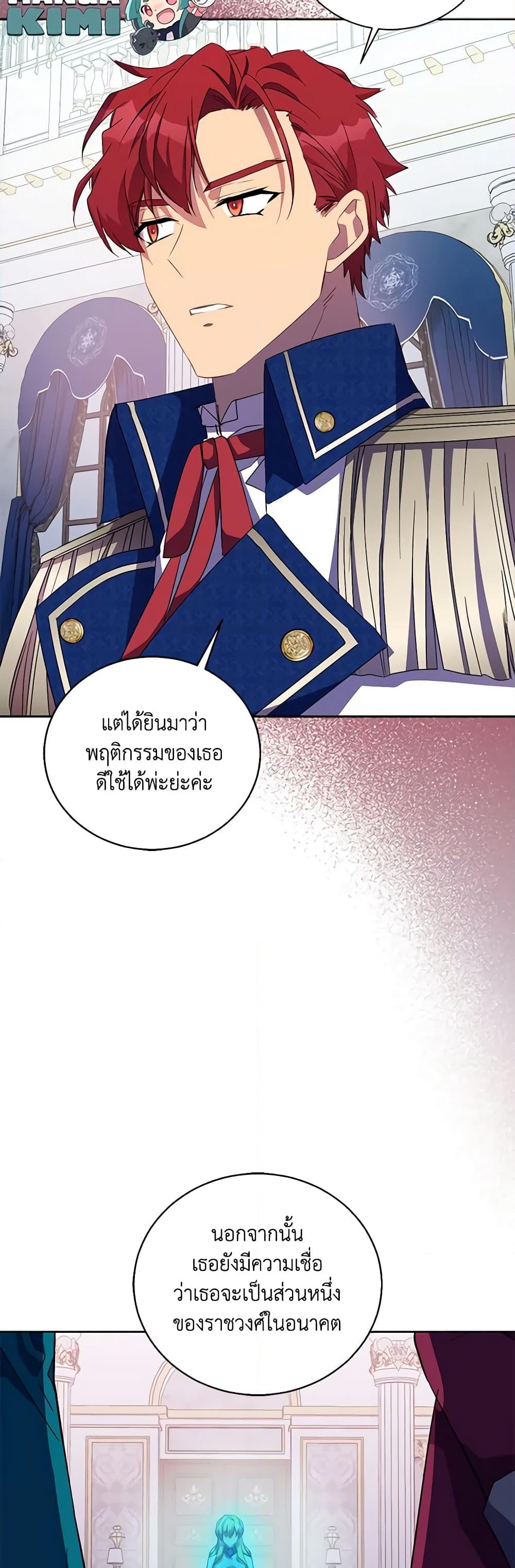 อ่านการ์ตูน I’m a Fake Saintess but the Gods are Obsessed 50 ภาพที่ 14