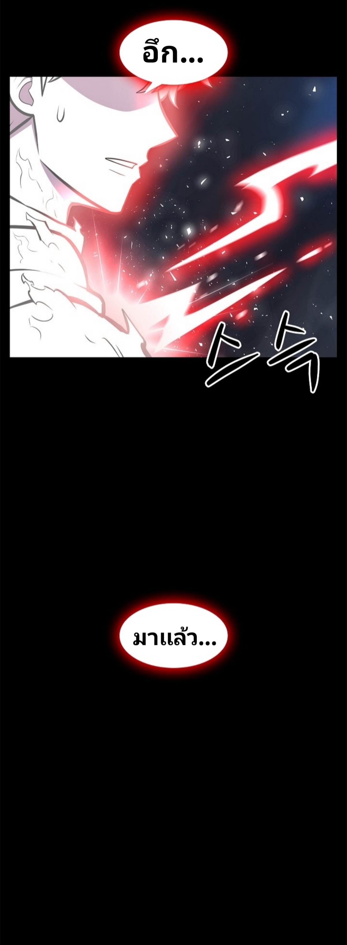 อ่านการ์ตูน Updater 14 ภาพที่ 33