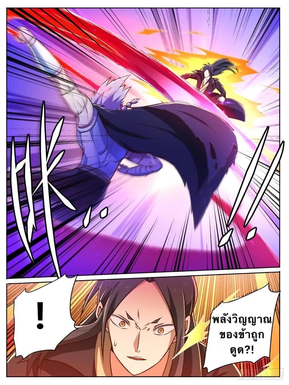 อ่านการ์ตูน I’m God 26 ภาพที่ 9