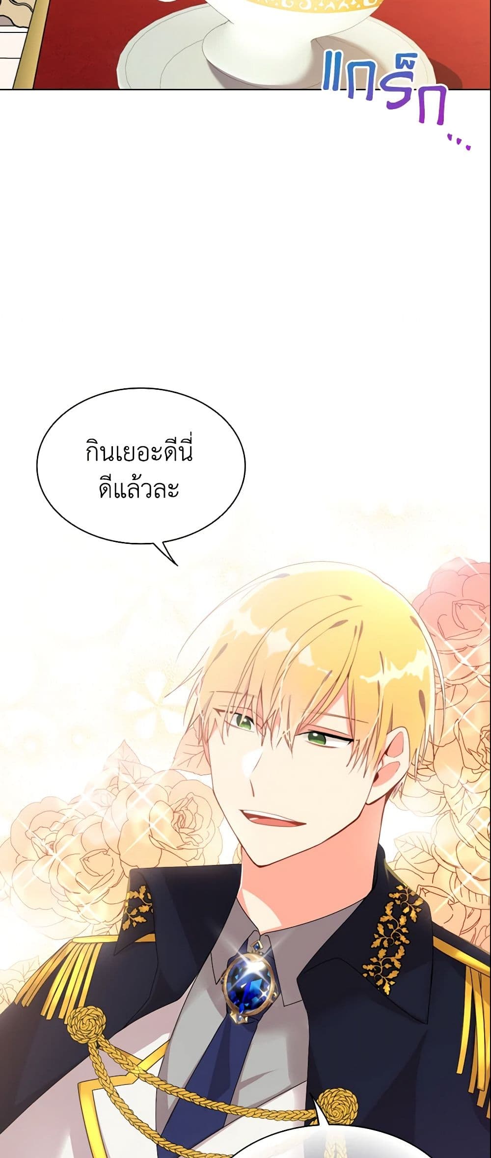 อ่านการ์ตูน The Meaning of You 3 ภาพที่ 18