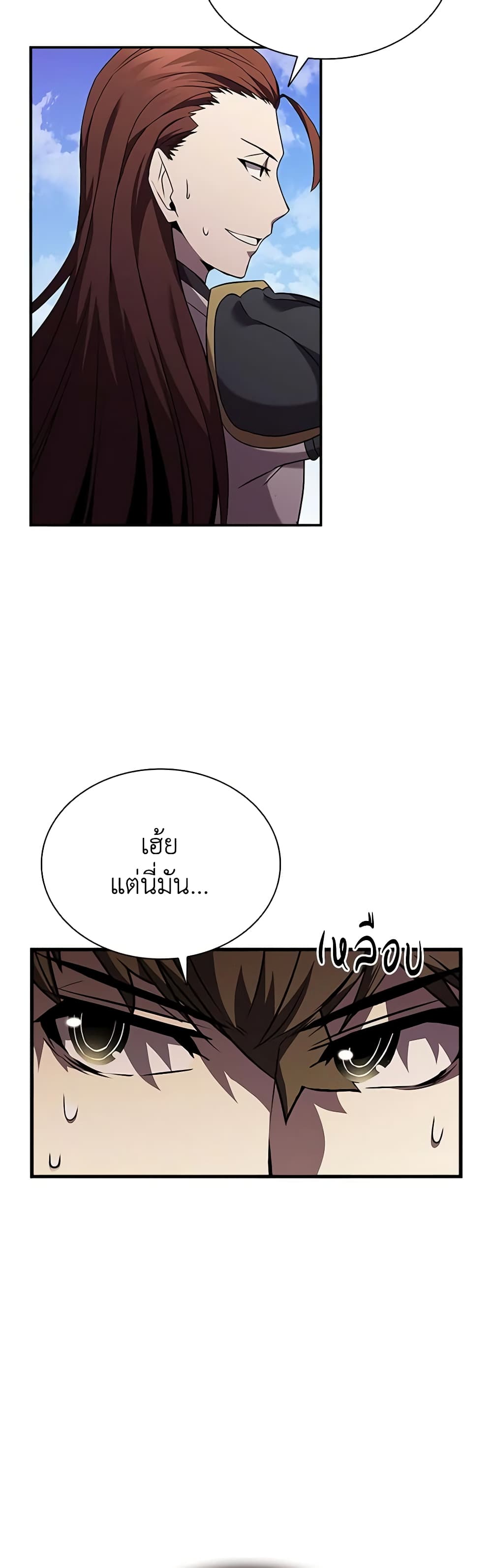 อ่านการ์ตูน Taming Master 99 ภาพที่ 18