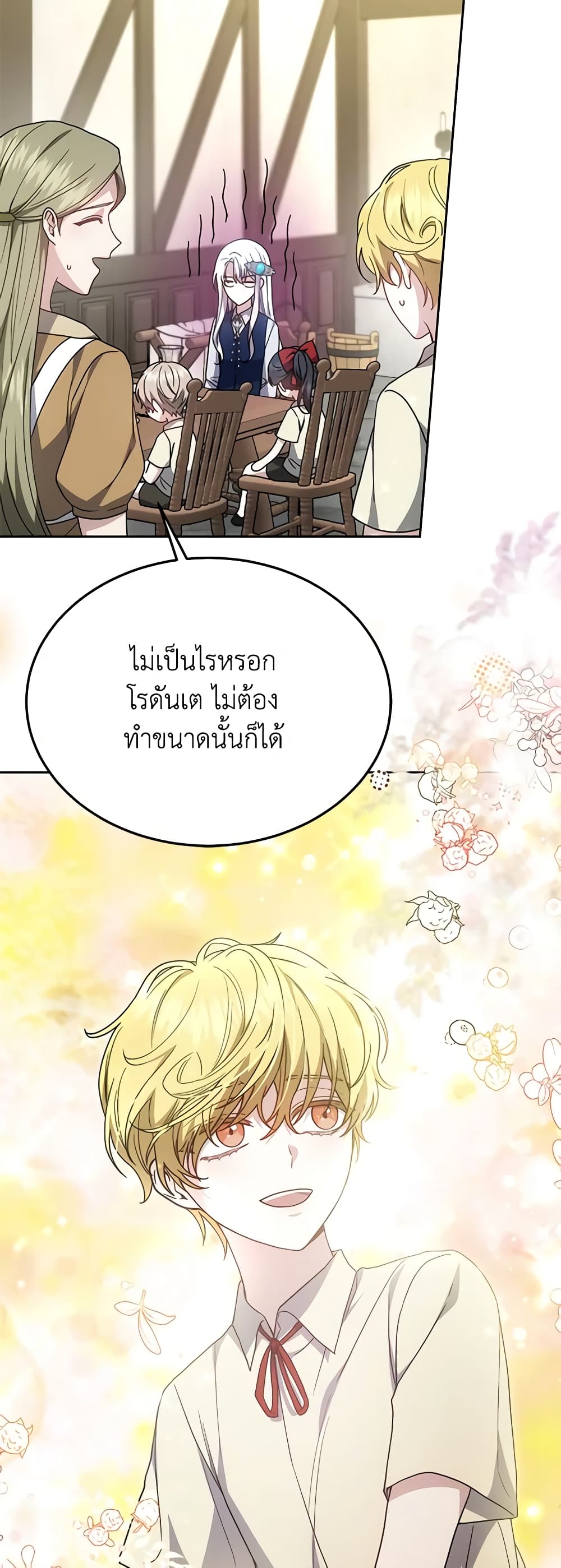 อ่านการ์ตูน The Male Lead’s Nephew Loves Me So Much 39 ภาพที่ 41