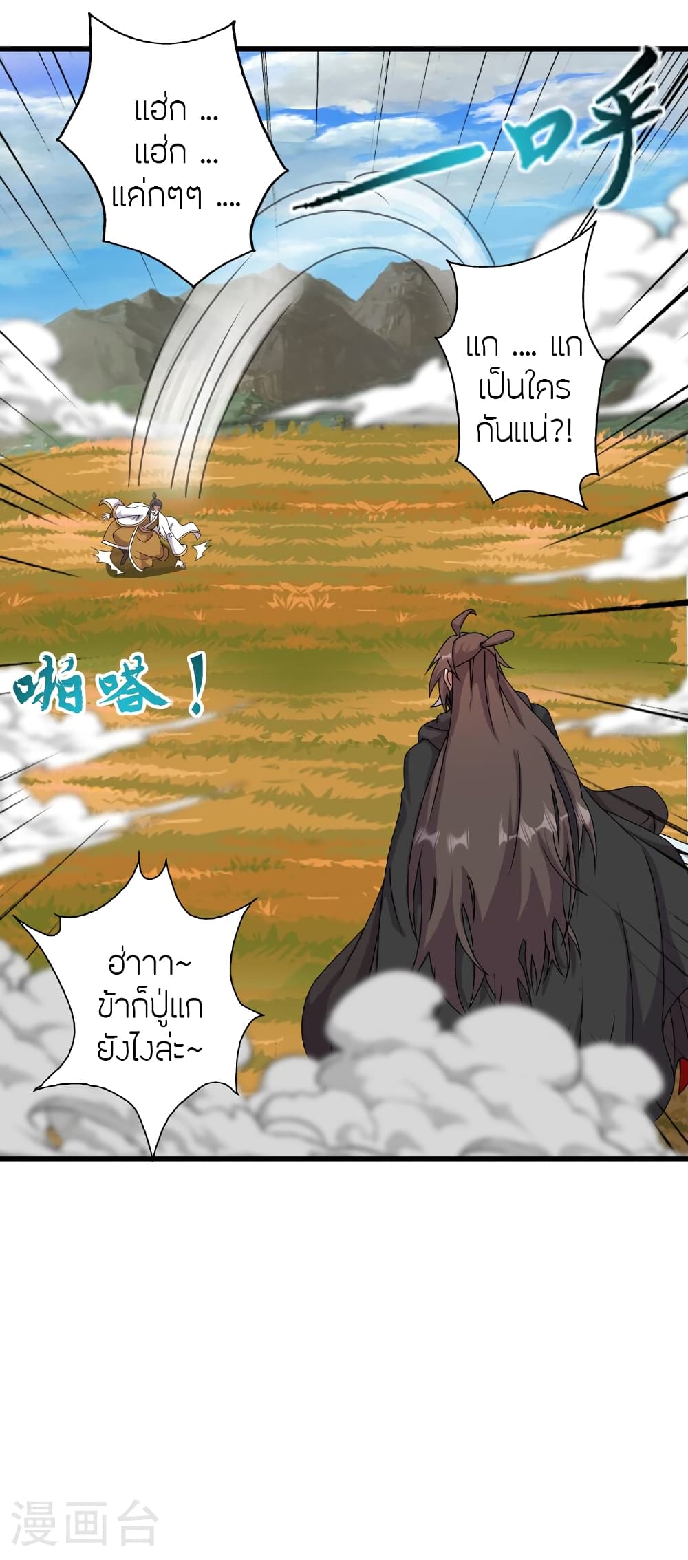 อ่านการ์ตูน Banished Disciple’s Counterattack 463 ภาพที่ 47