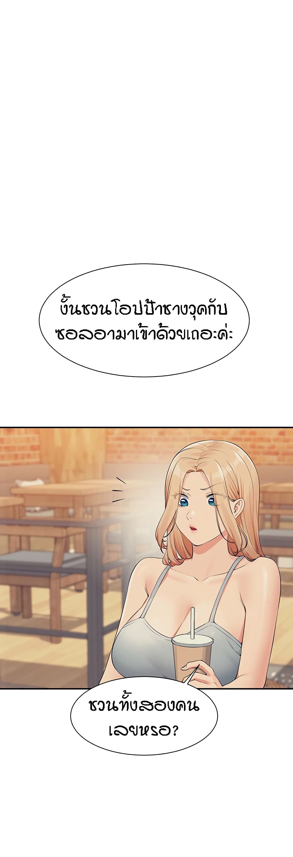 อ่านการ์ตูน Is There No Goddess in My College 81 ภาพที่ 10