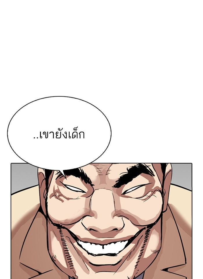 อ่านการ์ตูน Lookism 300 ภาพที่ 175