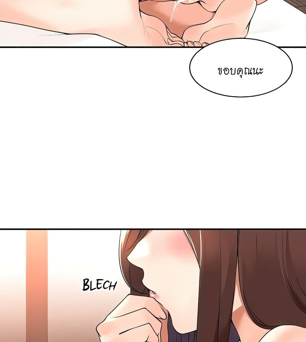 อ่านการ์ตูน Manager, Please Scold Me 36 ภาพที่ 46