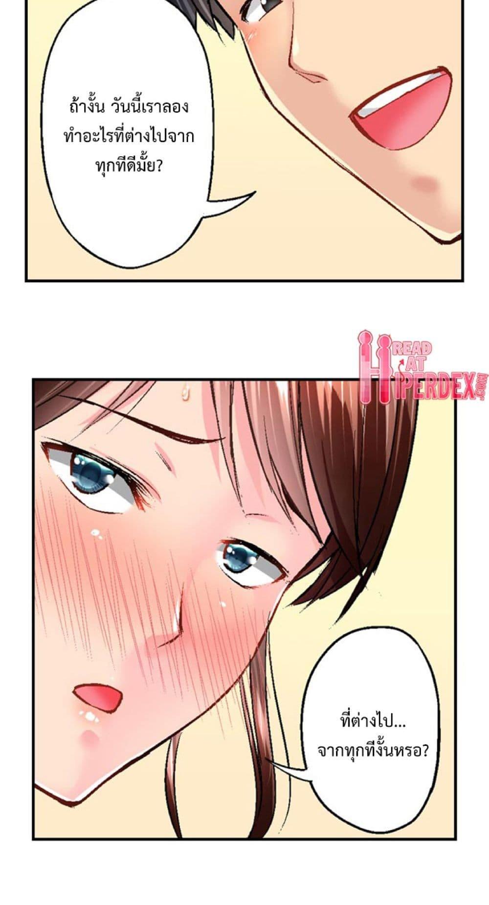 อ่านการ์ตูน Simple Yet Sexy 20 ภาพที่ 6