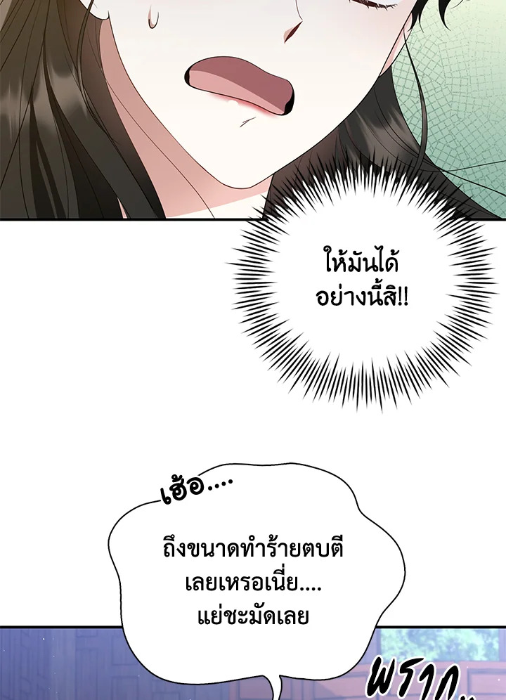 อ่านการ์ตูน 3 ภาพที่ 17