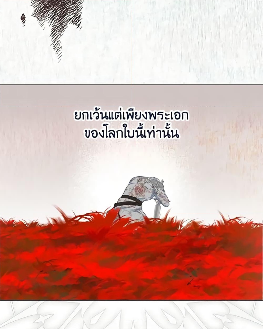 อ่านการ์ตูน A Transmigrator’s Privilege 58 ภาพที่ 29