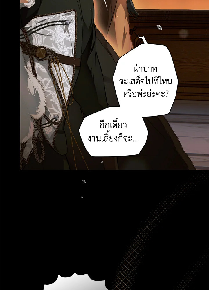 อ่านการ์ตูน The Lady’s Secret 72 ภาพที่ 8