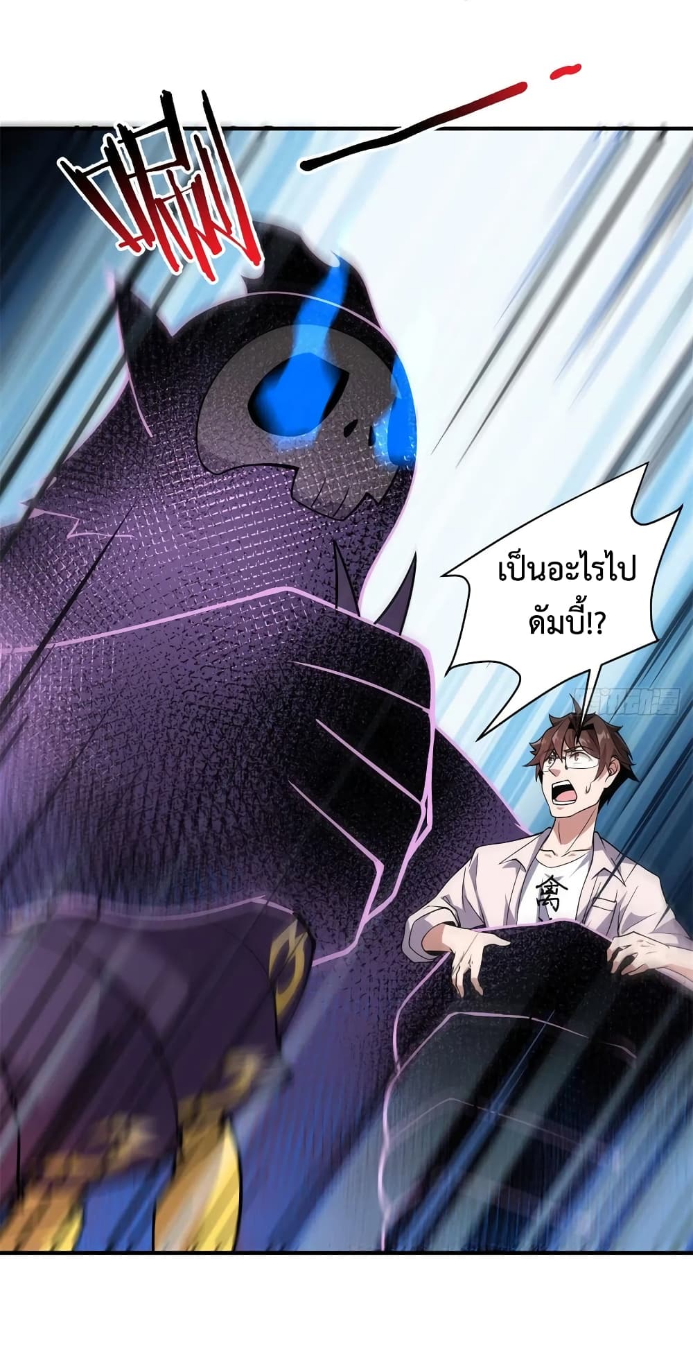 อ่านการ์ตูน Monster Pet Evolution 55 ภาพที่ 48