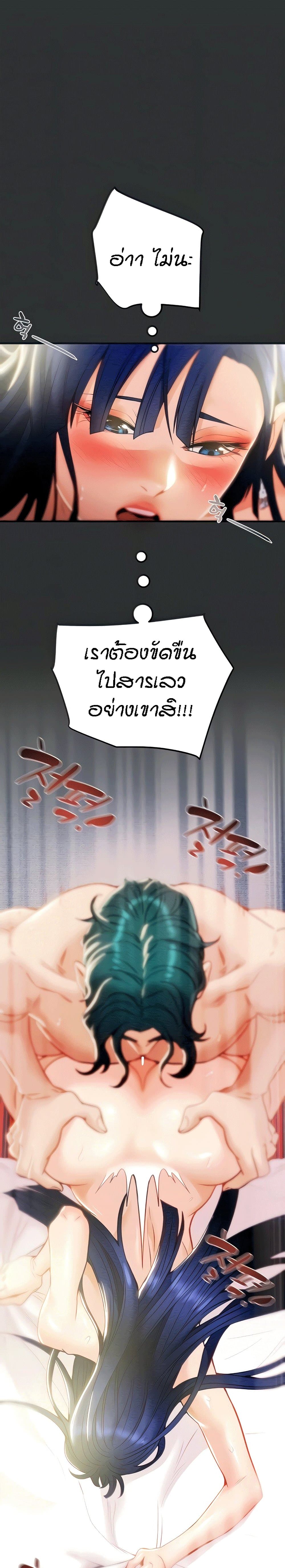 อ่านการ์ตูน Where Did My Hammer Go 7 ภาพที่ 4