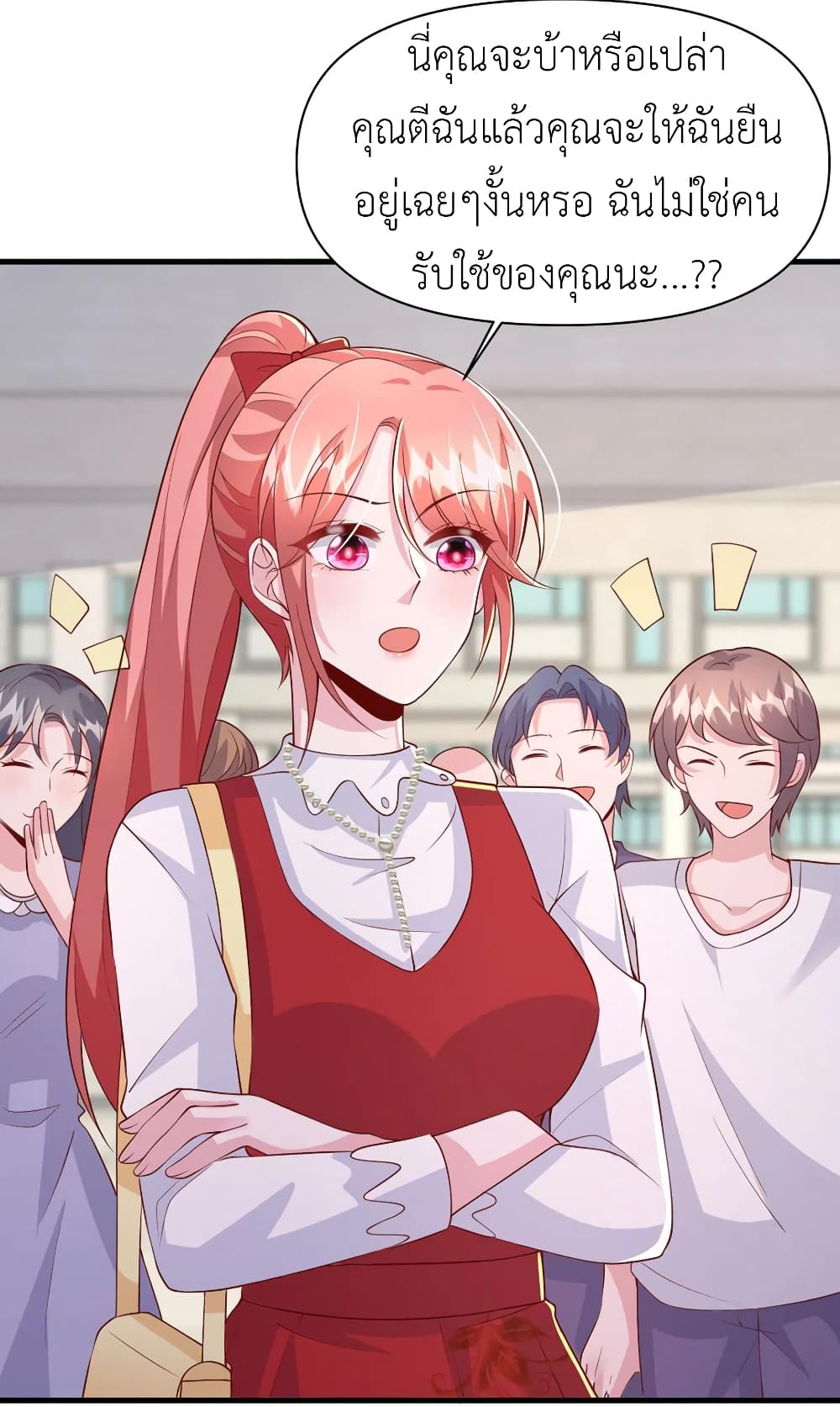 อ่านการ์ตูน The Big Guy calls me Little Ancestor 103 ภาพที่ 18