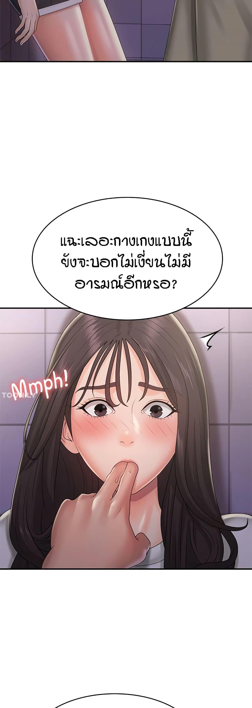 อ่านการ์ตูน Aunt Puberty 37 ภาพที่ 35