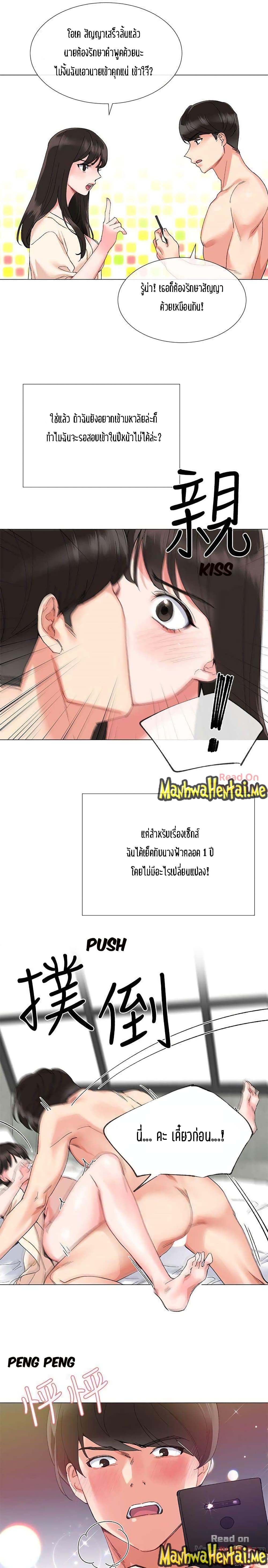 อ่านการ์ตูน Repeater 2 ภาพที่ 33