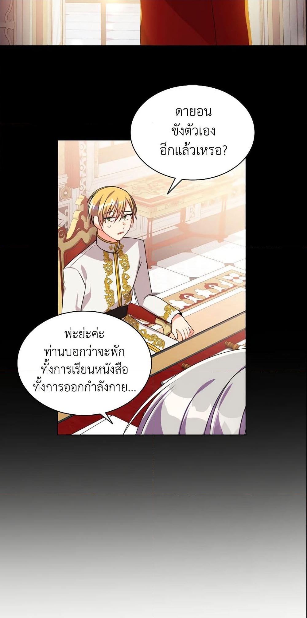 อ่านการ์ตูน The Meaning of You 10 ภาพที่ 20