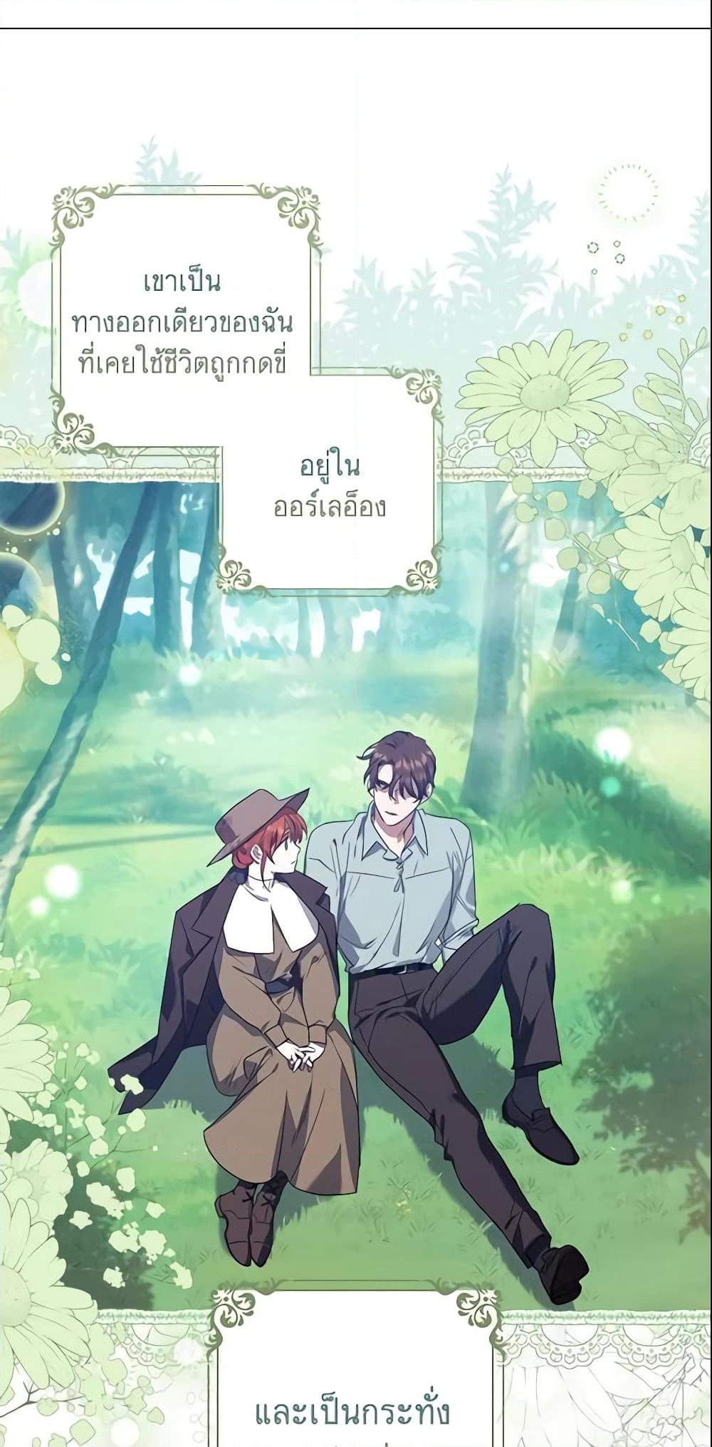 อ่านการ์ตูน The Abandoned Bachelorette Enjoys Her Simple Life 8 ภาพที่ 12