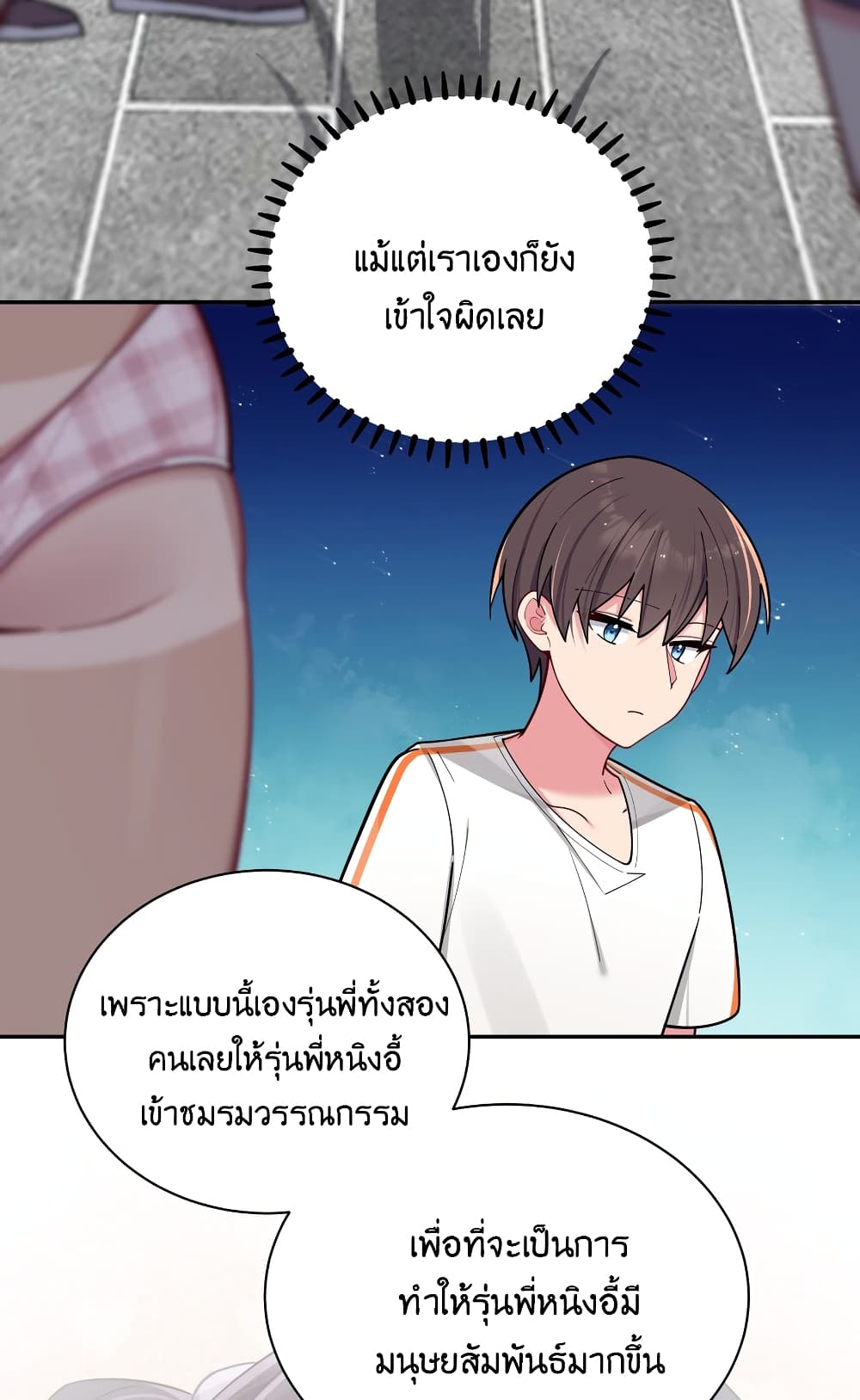 อ่านการ์ตูน Fake Girlfriend? My Fault? 42 ภาพที่ 71