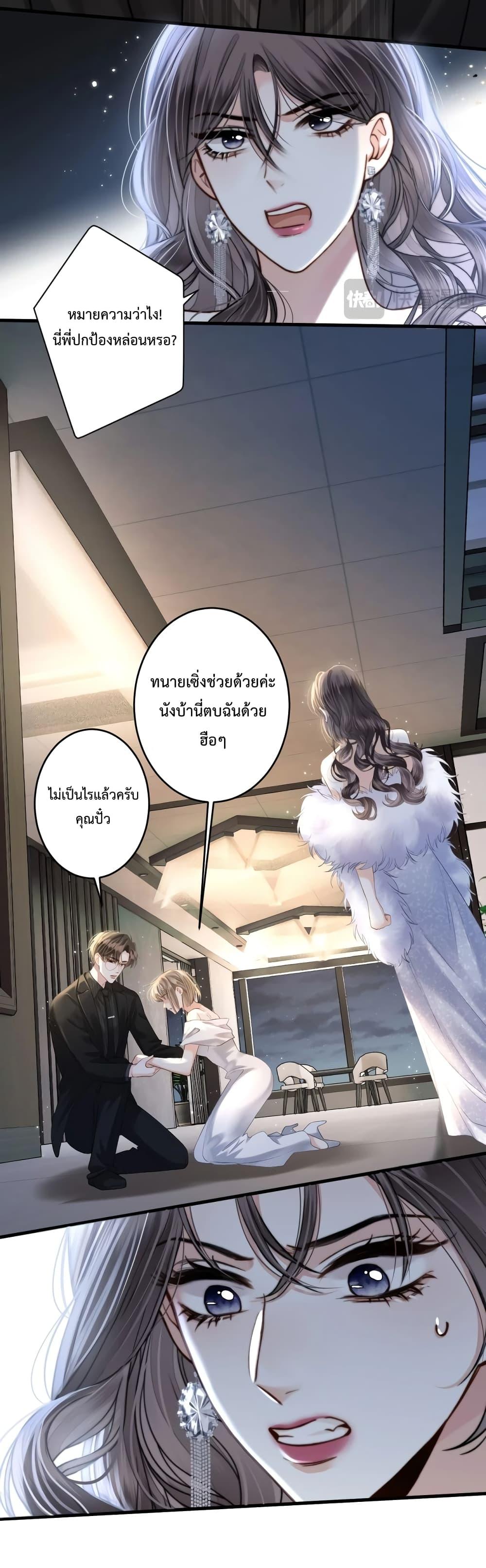 อ่านการ์ตูน Love You All Along 12 ภาพที่ 19