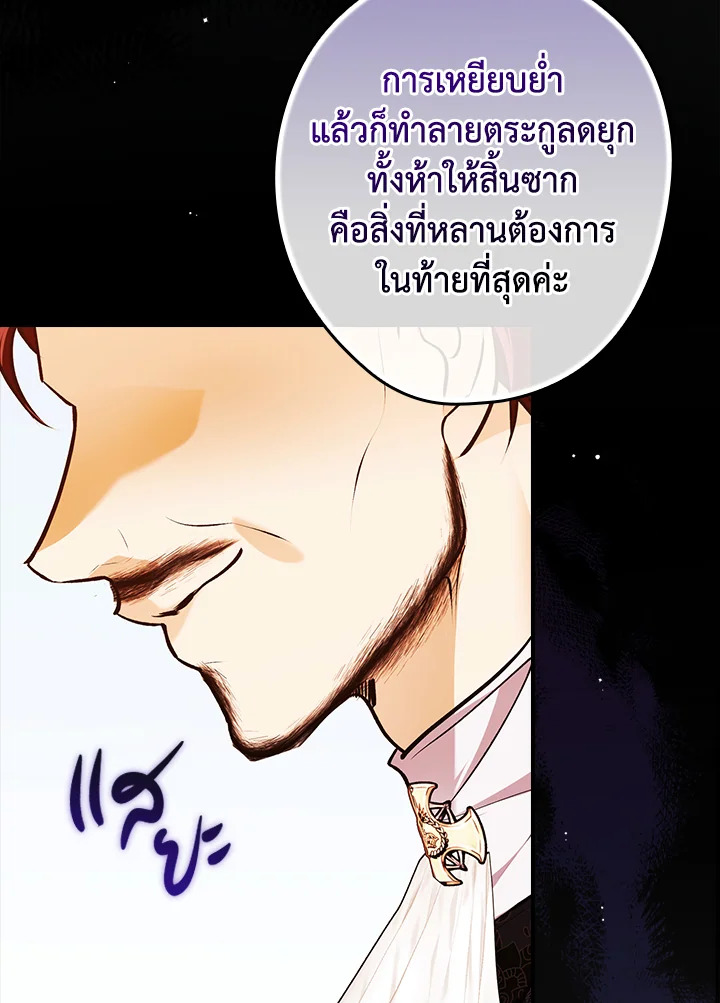 อ่านการ์ตูน The Lady’s Dark Secret 18 ภาพที่ 57