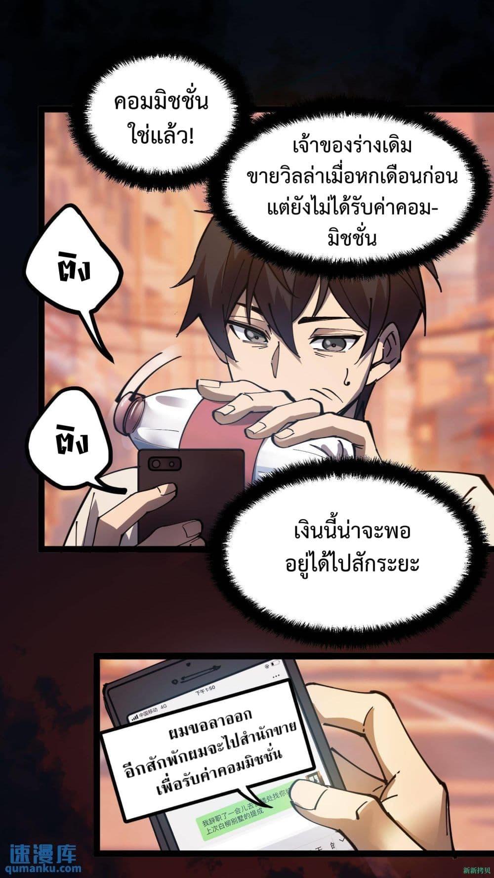 อ่านการ์ตูน Weird and Hard to Kill Sorry 5 ภาพที่ 4