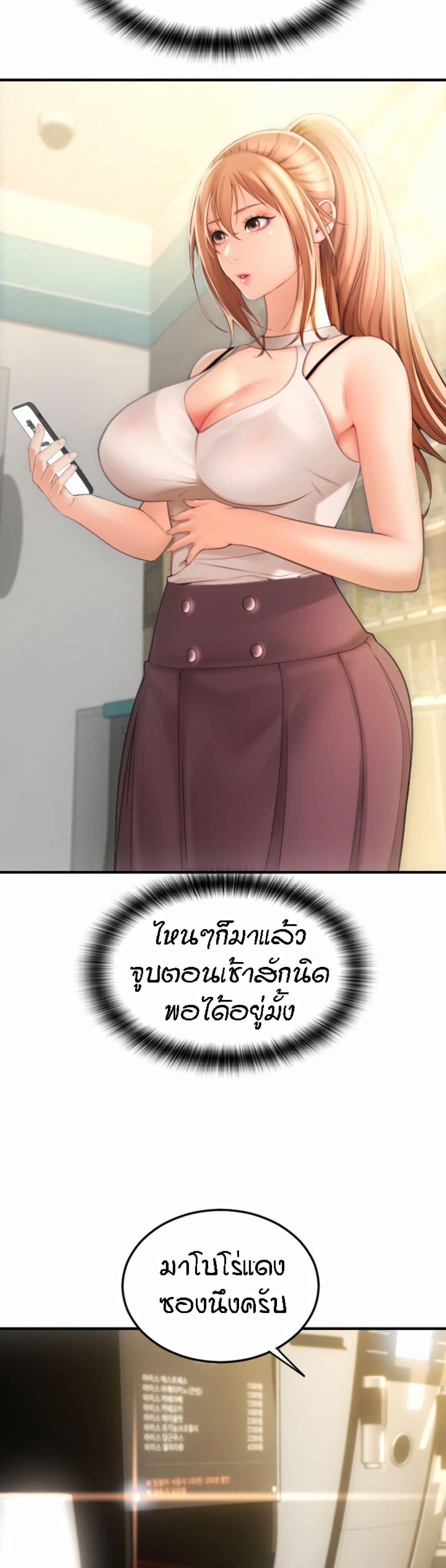 อ่านการ์ตูน Pay with Sperm Pay 5 ภาพที่ 49