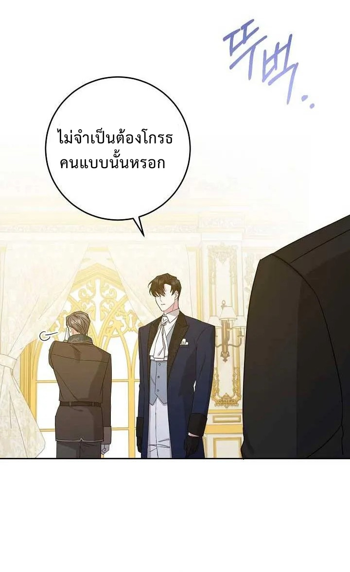 อ่านการ์ตูน Please Give Me the Pacifier 11 ภาพที่ 18