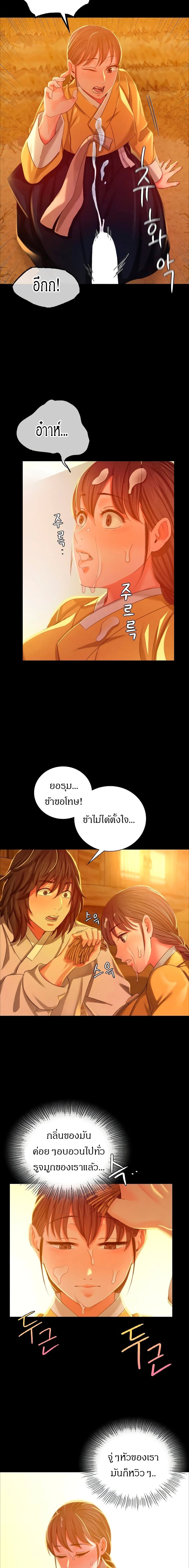 อ่านการ์ตูน Madam 14 ภาพที่ 6