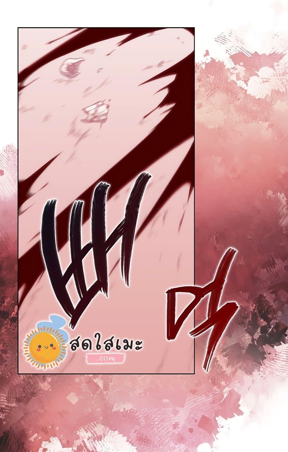 อ่านการ์ตูน Chronicles of Heavenly Demon 203 ภาพที่ 28