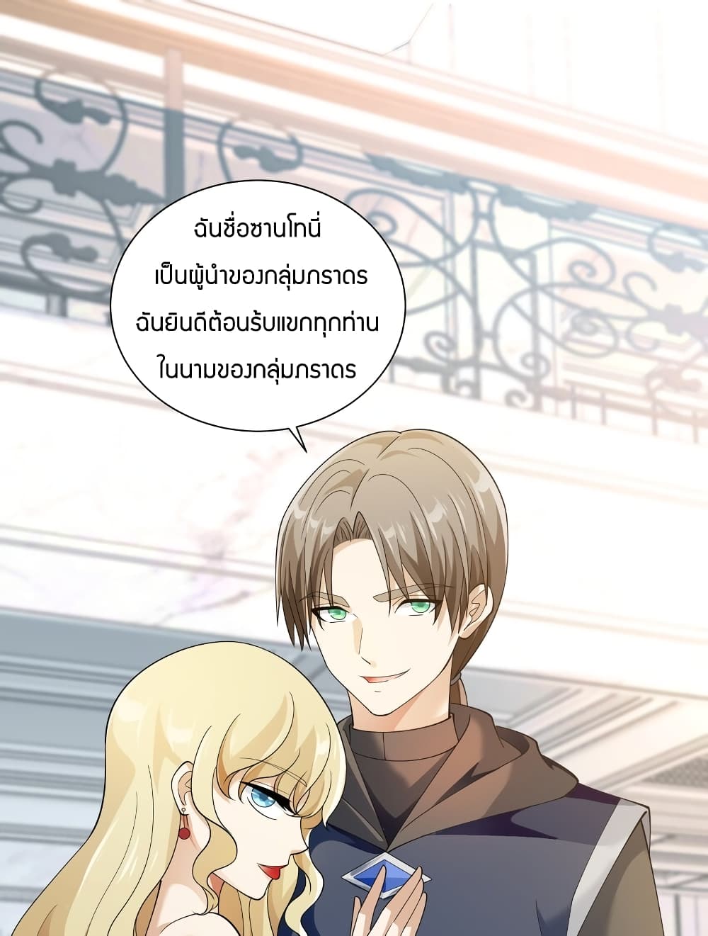 อ่านการ์ตูน Young Master Villain Doesn’t Want To Be Annihilated 68 ภาพที่ 54