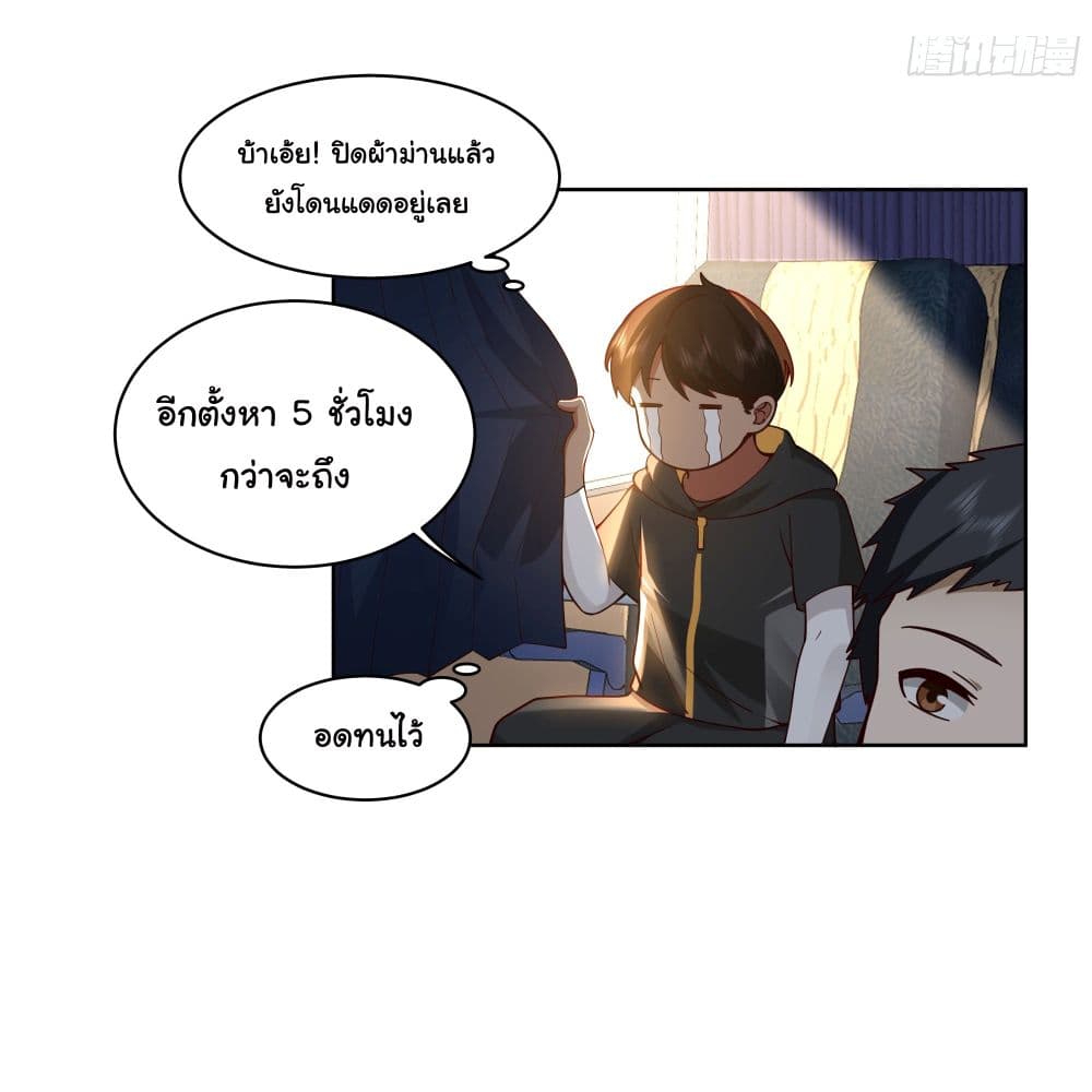 อ่านการ์ตูน I Really Don’t Want to be Reborn 6 ภาพที่ 26