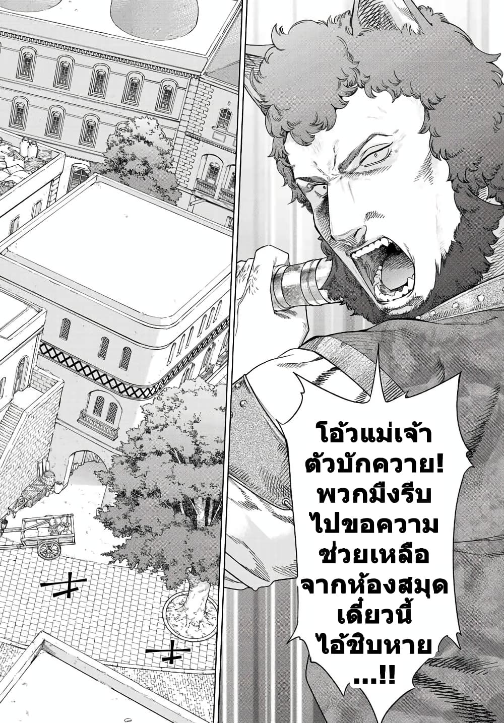 อ่านการ์ตูน Magus of the Library 36 ภาพที่ 4