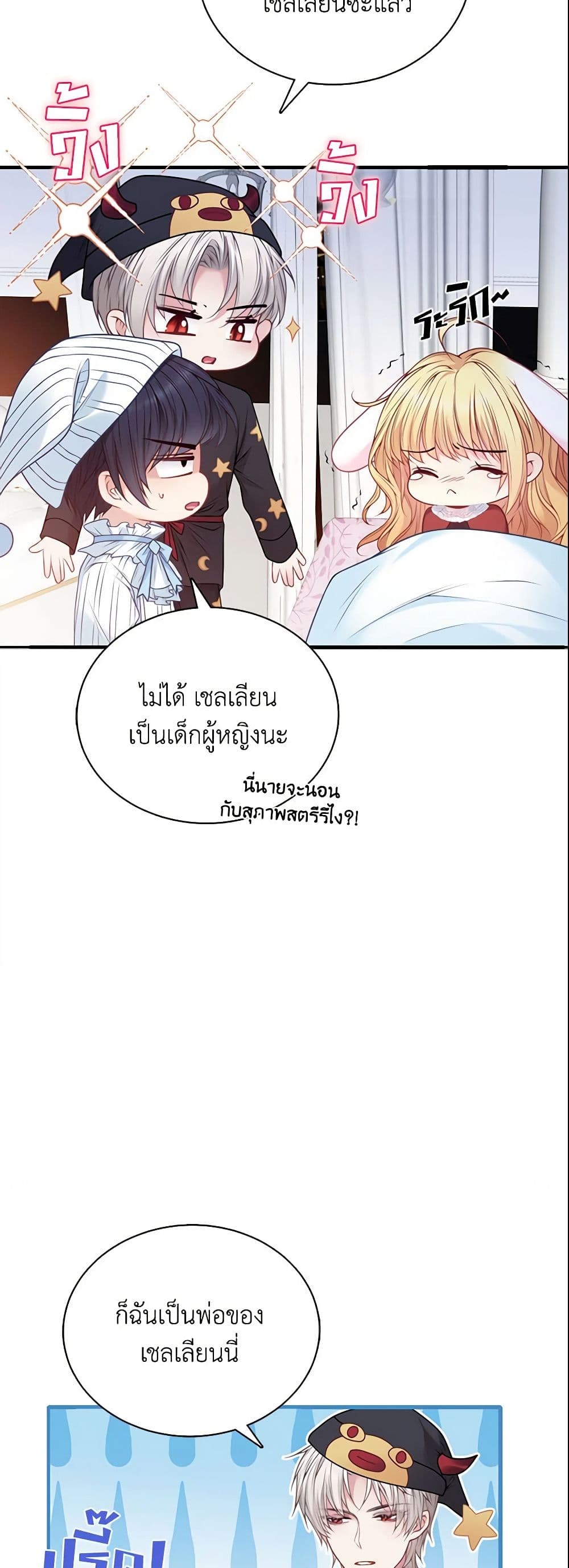 อ่านการ์ตูน Adopted Daughter Wants to Save the World 7 ภาพที่ 7