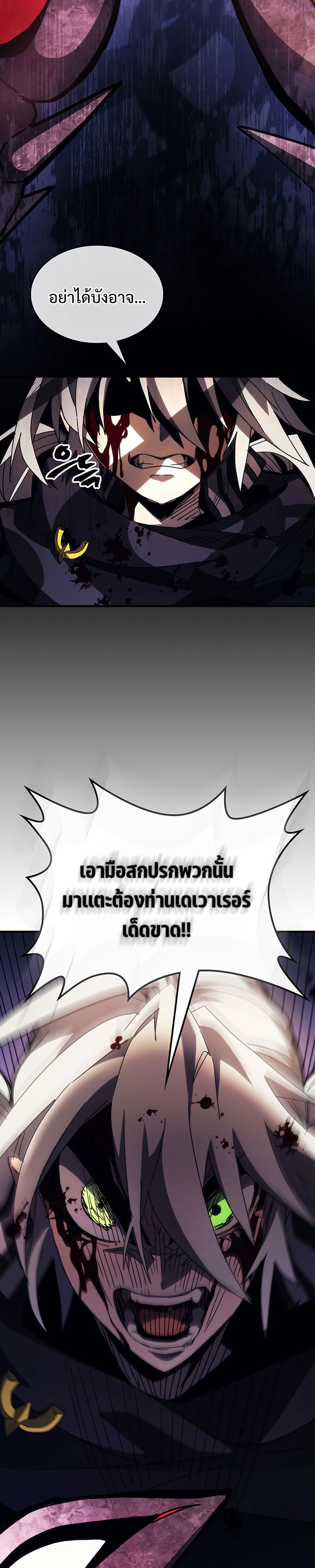 อ่านการ์ตูน Mr Devourer Please Act Like a Final Boss 18 ภาพที่ 29