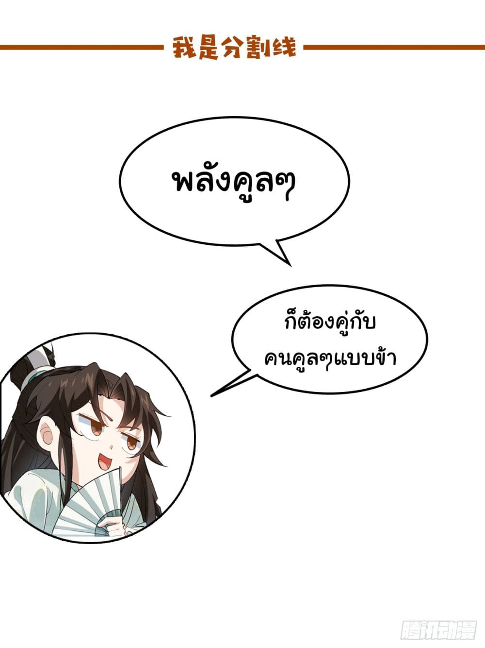 อ่านการ์ตูน SystemOP 22 ภาพที่ 36