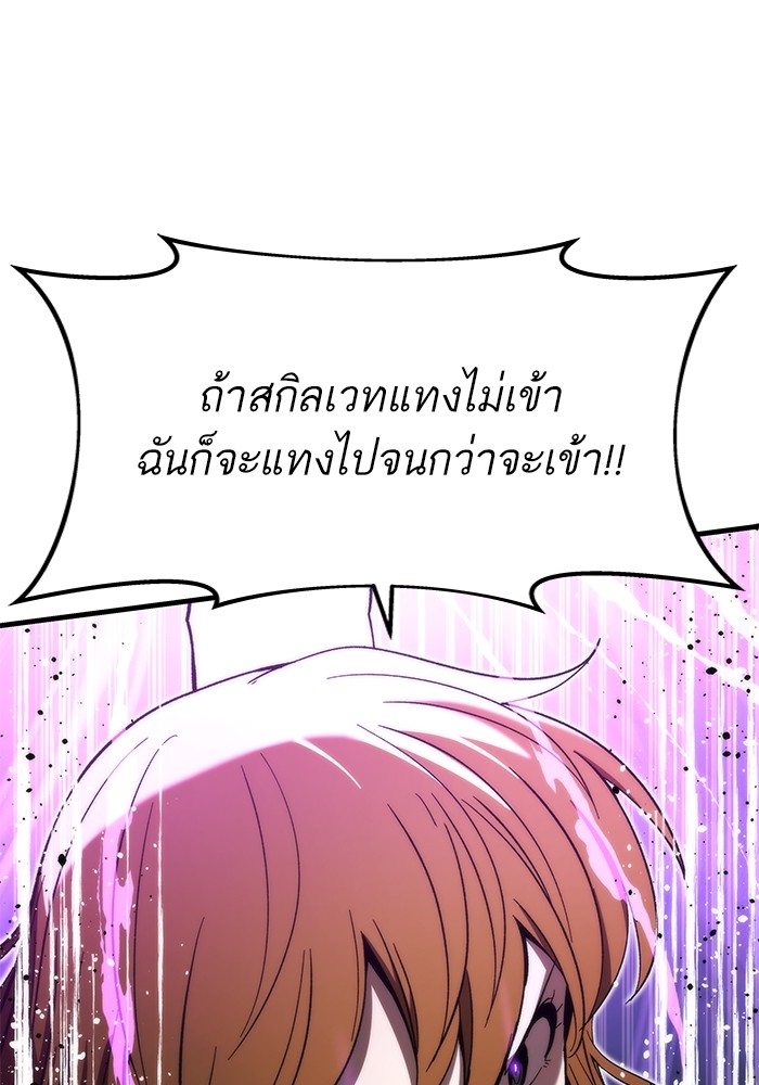 อ่านการ์ตูน Ultra Alter 77 ภาพที่ 110