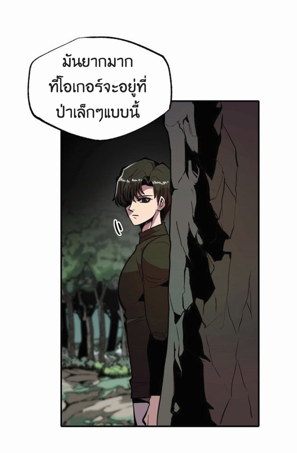 อ่านการ์ตูน Worthless Regression 19 ภาพที่ 43