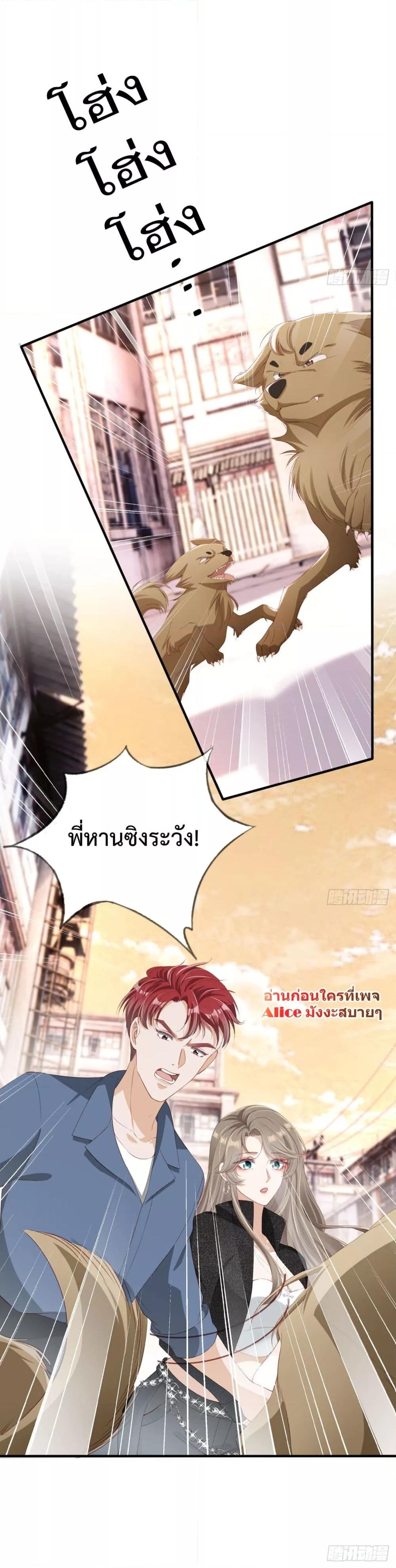 อ่านการ์ตูน After Rebirth, I Married a Disabled Boss 11 ภาพที่ 26