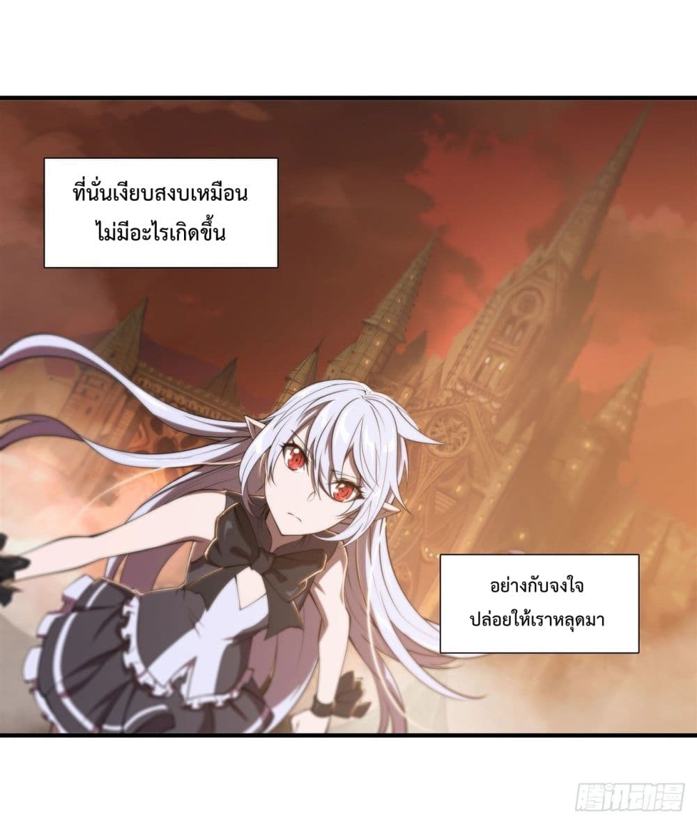 อ่านการ์ตูน The Strongest Knight Become To Lolicon Vampire 196 ภาพที่ 43