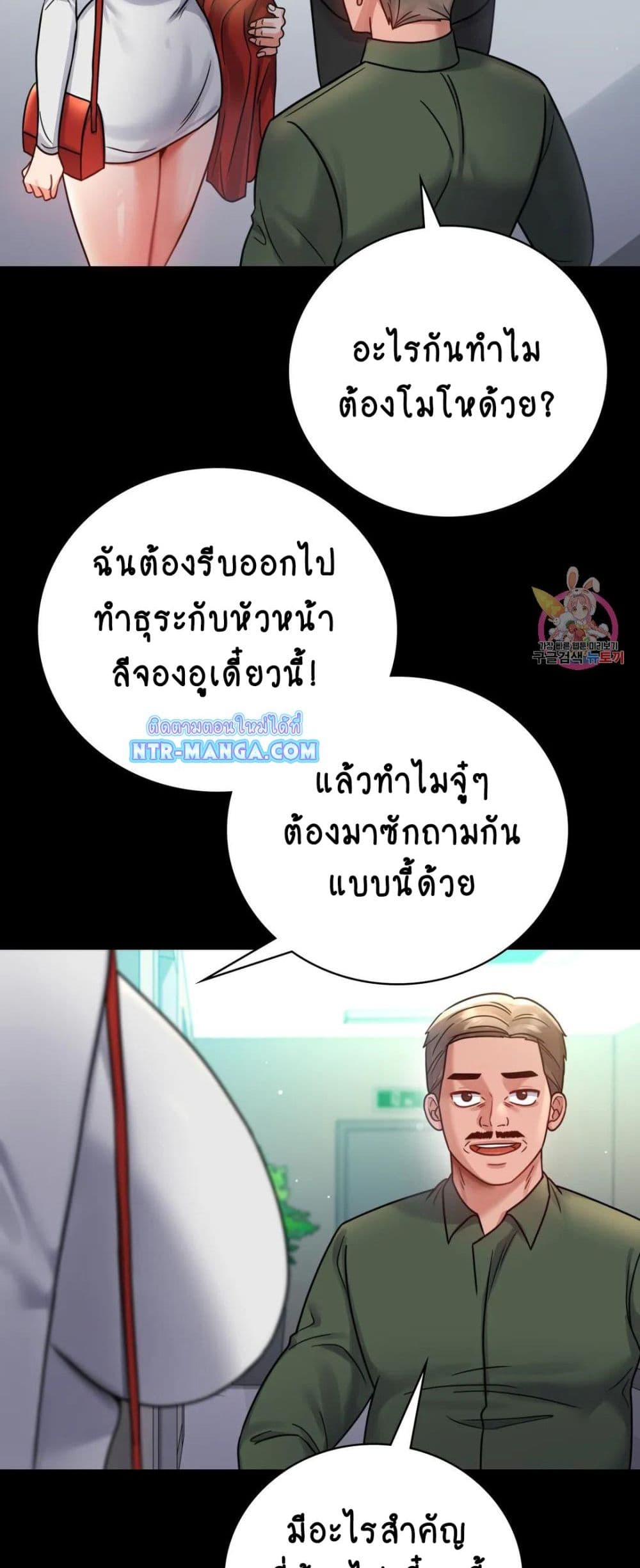 อ่านการ์ตูน iLLiciTLove 64 ภาพที่ 7