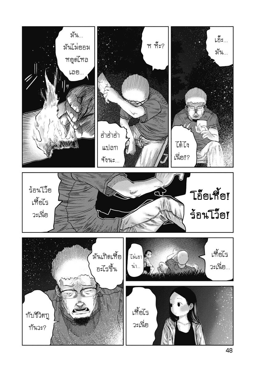 อ่านการ์ตูน Kono Ko Shirimasenka? 11 ภาพที่ 3