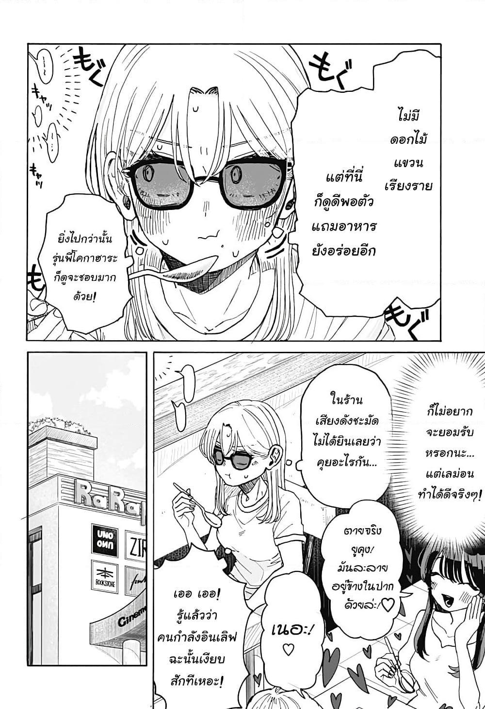 อ่านการ์ตูน Hope You’re Happy, Lemon 4 ภาพที่ 18