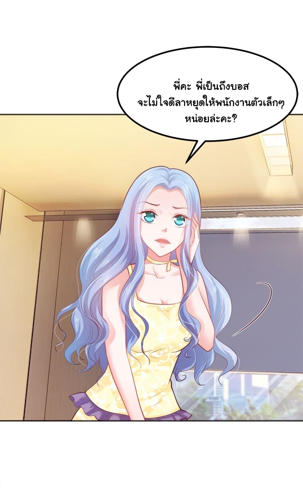 อ่านการ์ตูน Boss’s Lovely Wife 11 ภาพที่ 26