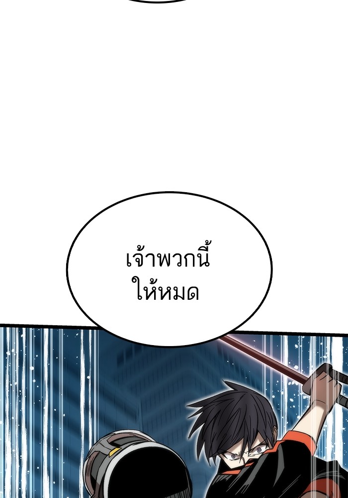 อ่านการ์ตูน Ultra Alter 54 ภาพที่ 87